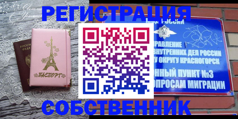 прописка законно в Волгореченске