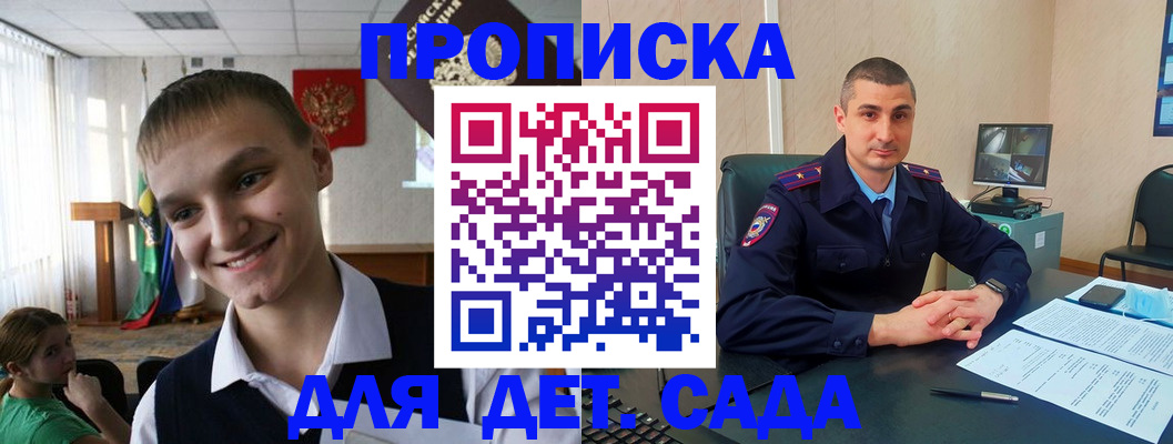 временная регистрация законно в Волгореченске