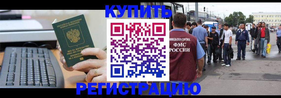 временная регистрация гарантия в Волгореченске