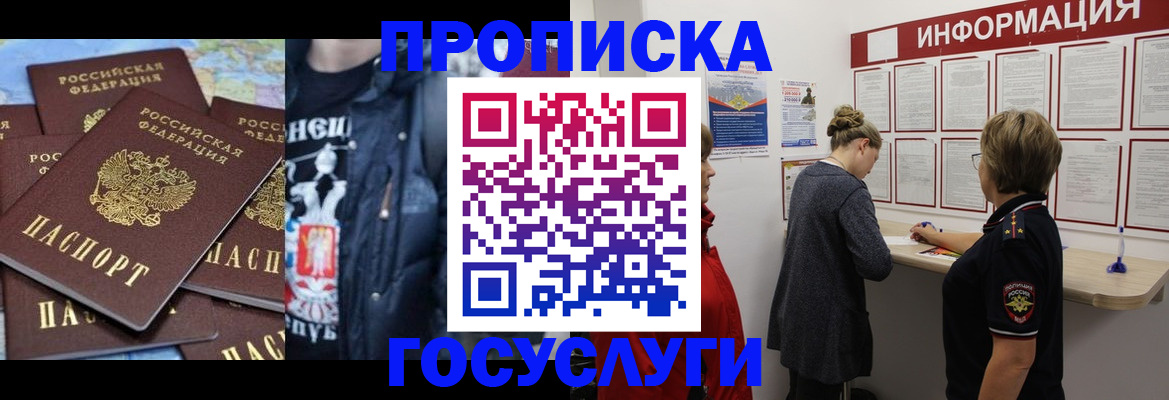 временная регистрация адрес в Волгореченске