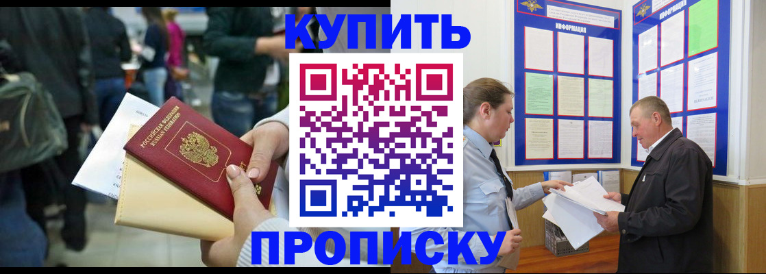 временная регистрация в квартире в Волгореченске